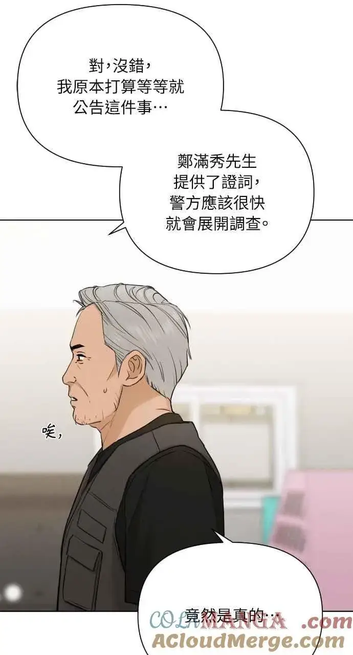 《不过是黎明时分》第53话图28