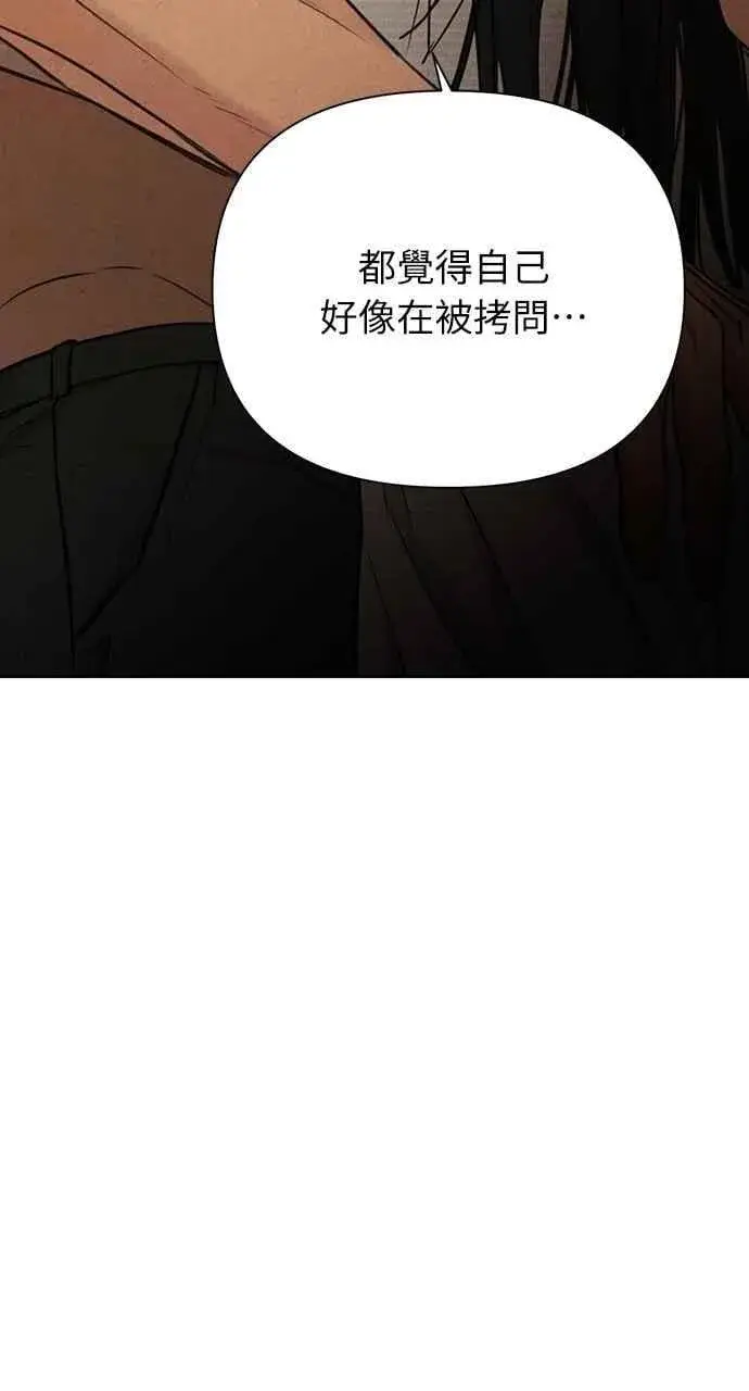 《不过是黎明时分》第53话图3