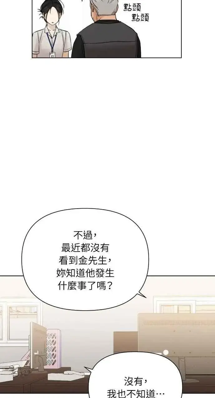 《不过是黎明时分》第53话图30
