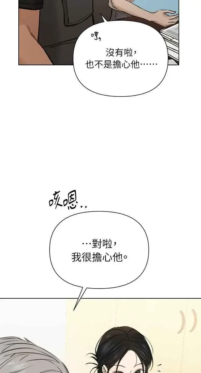 《不过是黎明时分》第53话图32