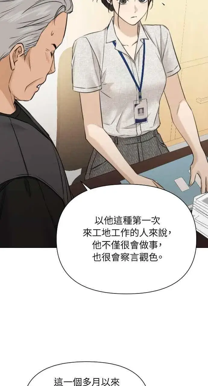 《不过是黎明时分》第53话图33