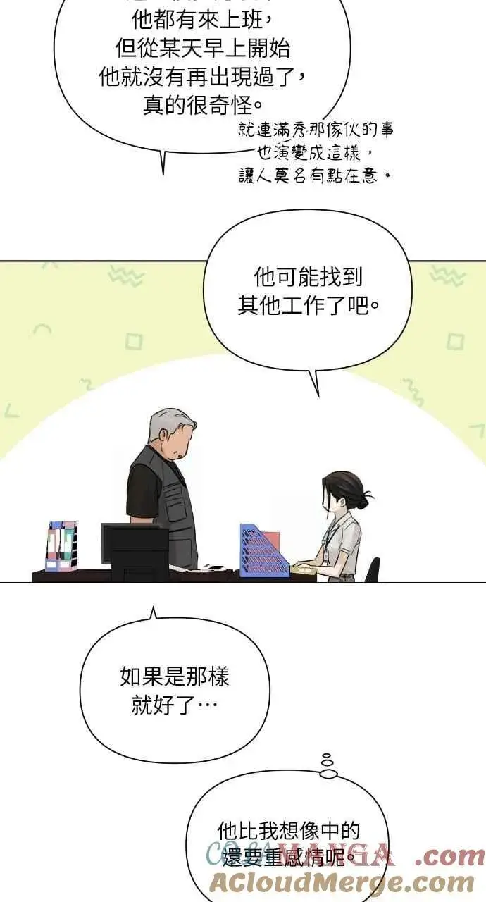 《不过是黎明时分》第53话图34