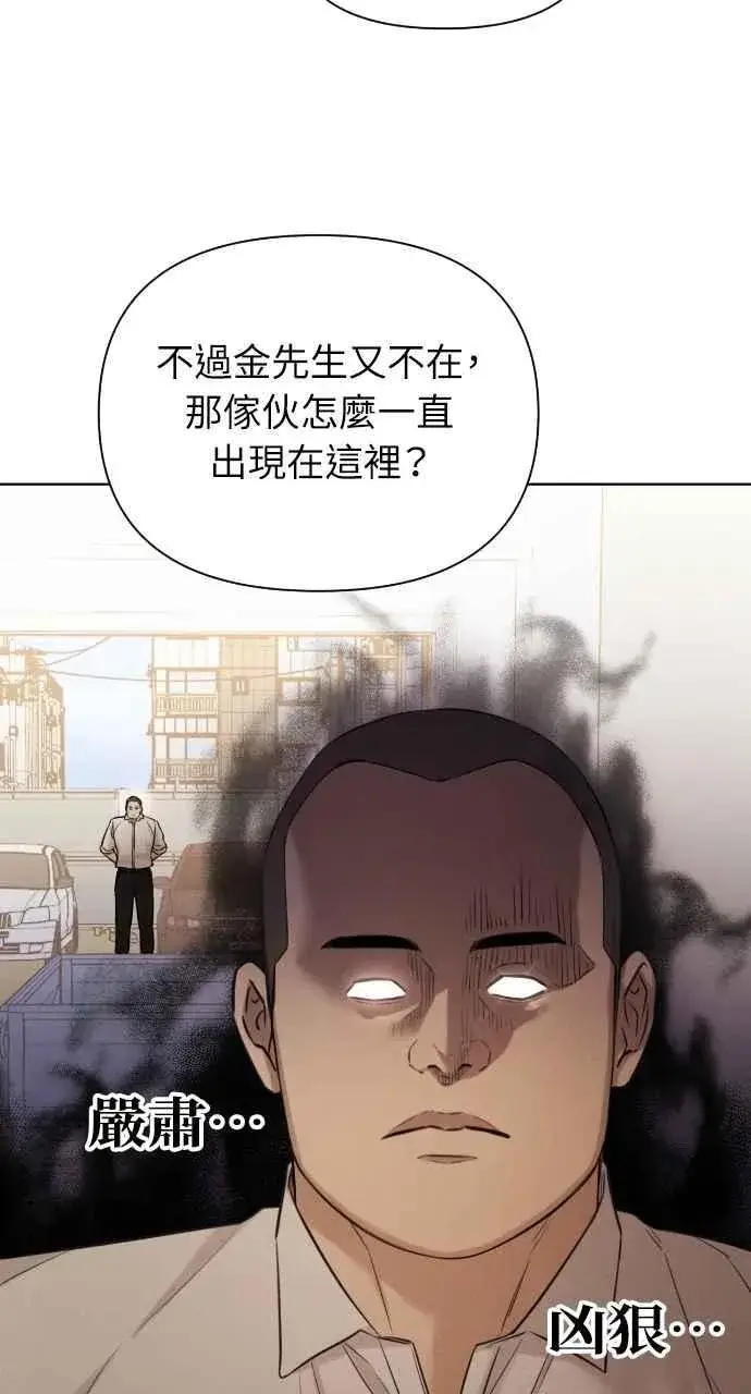 《不过是黎明时分》第53话图35