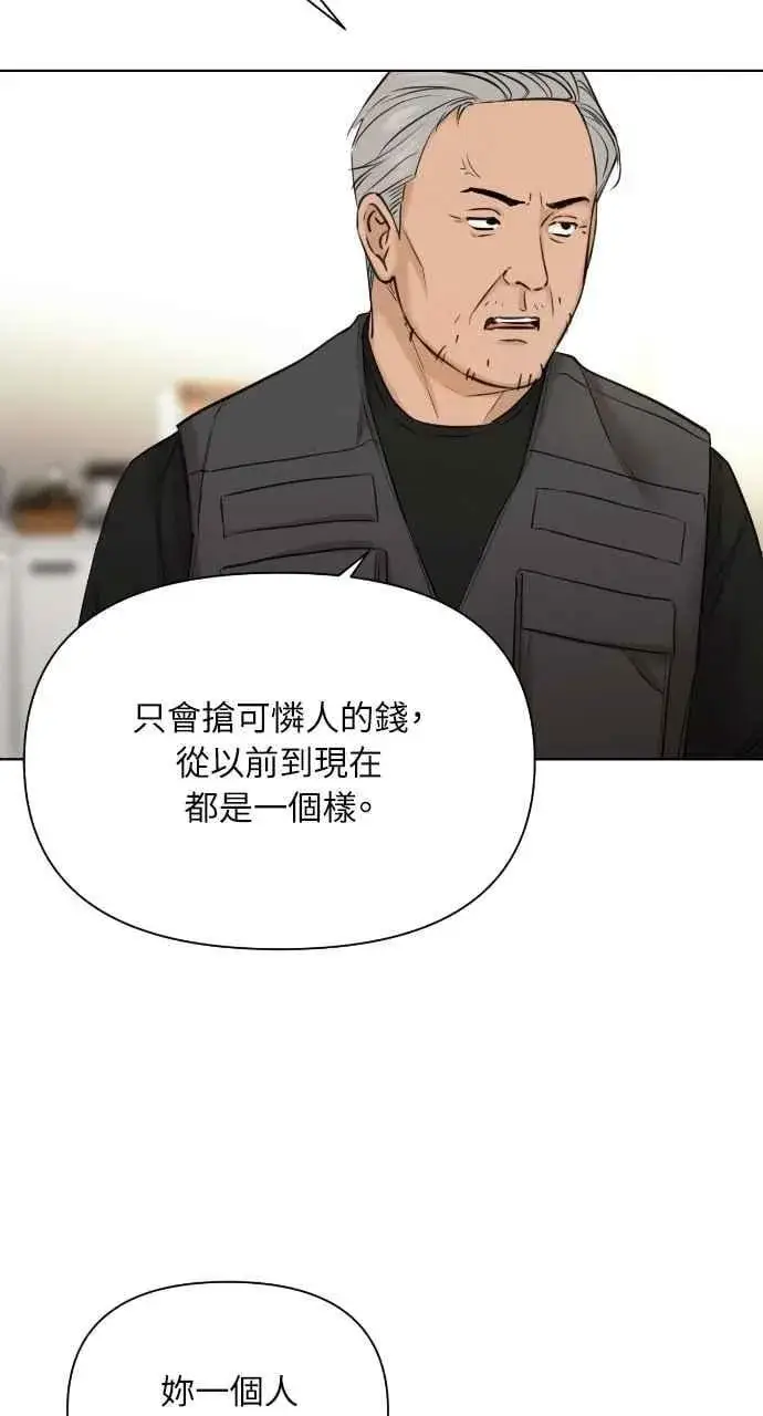 《不过是黎明时分》第53话图38