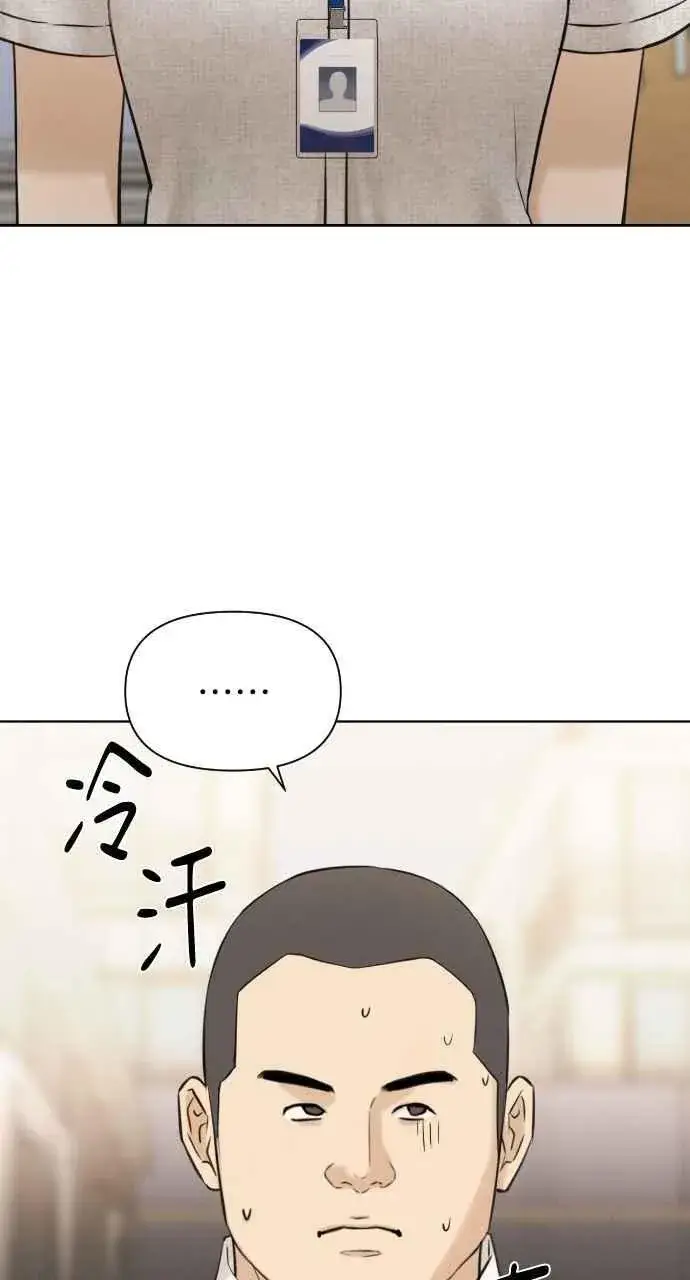 《不过是黎明时分》第53话图44