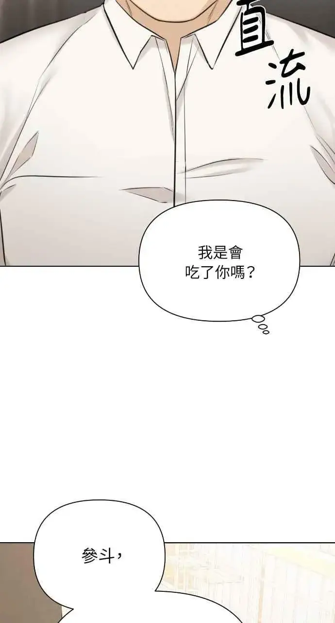 《不过是黎明时分》第53话图45
