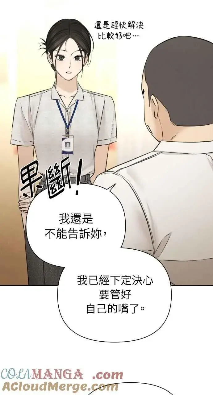 《不过是黎明时分》第53话图49