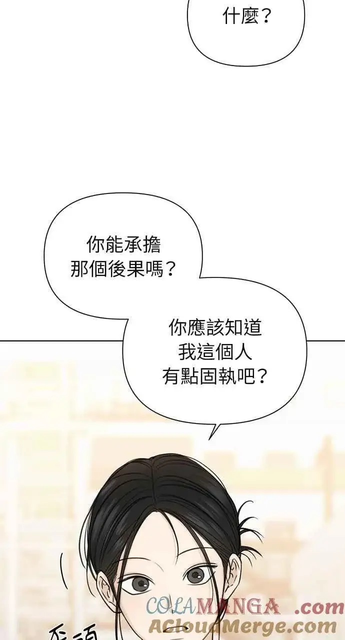 《不过是黎明时分》第53话图52