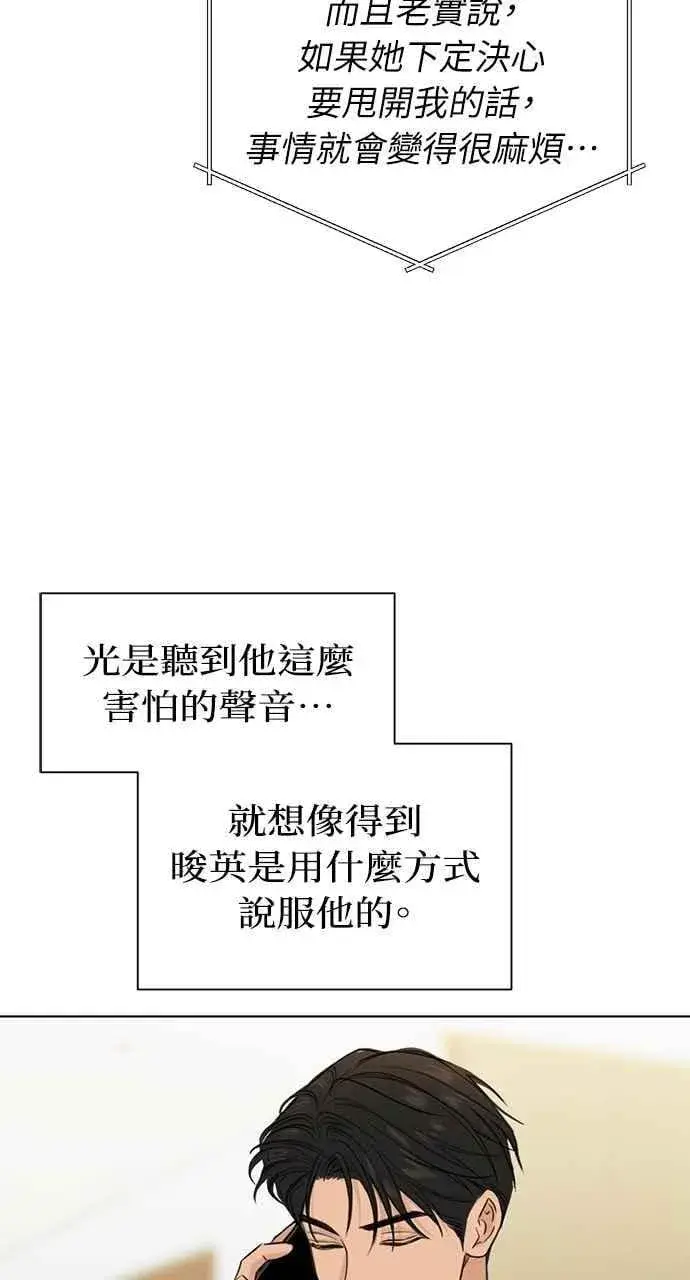 《不过是黎明时分》第53话图59