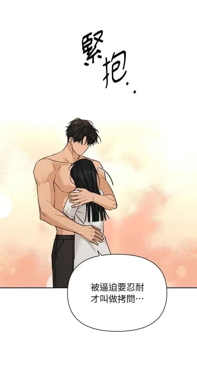 《不过是黎明时分》第53话图6