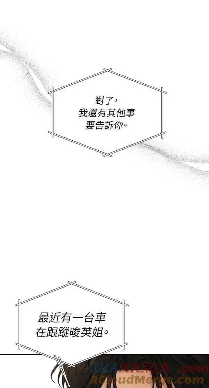 《不过是黎明时分》第53话图61
