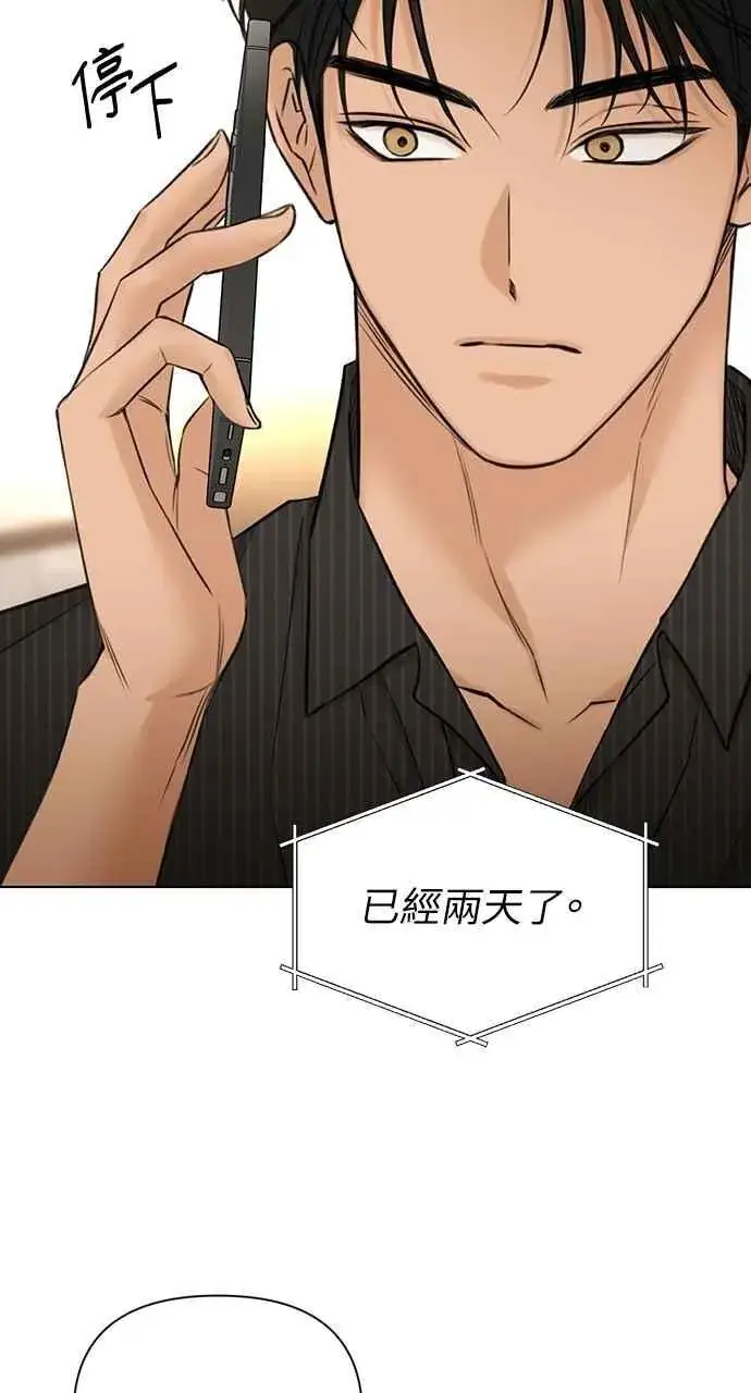 《不过是黎明时分》第53话图62