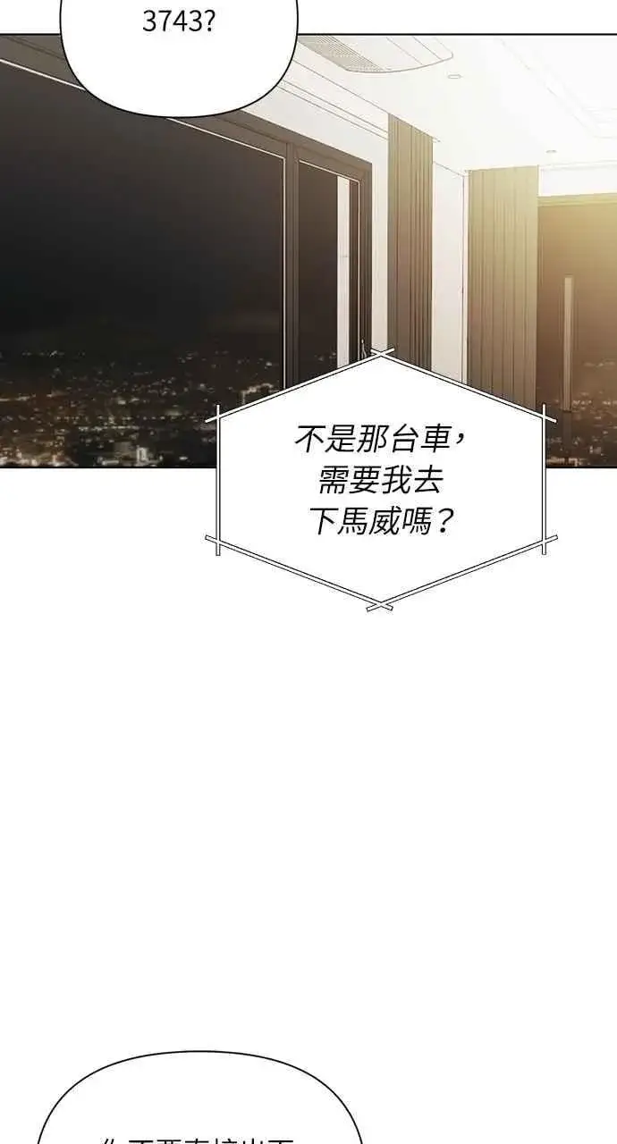 《不过是黎明时分》第53话图63
