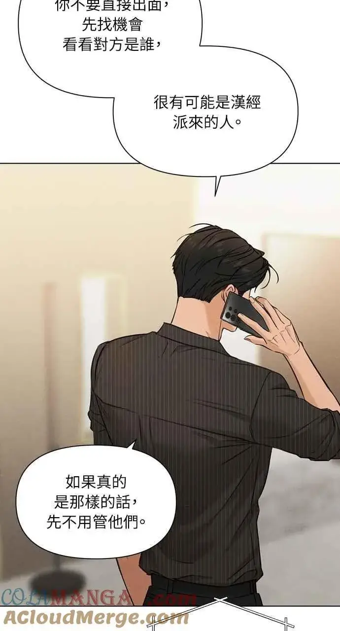 《不过是黎明时分》第53话图64