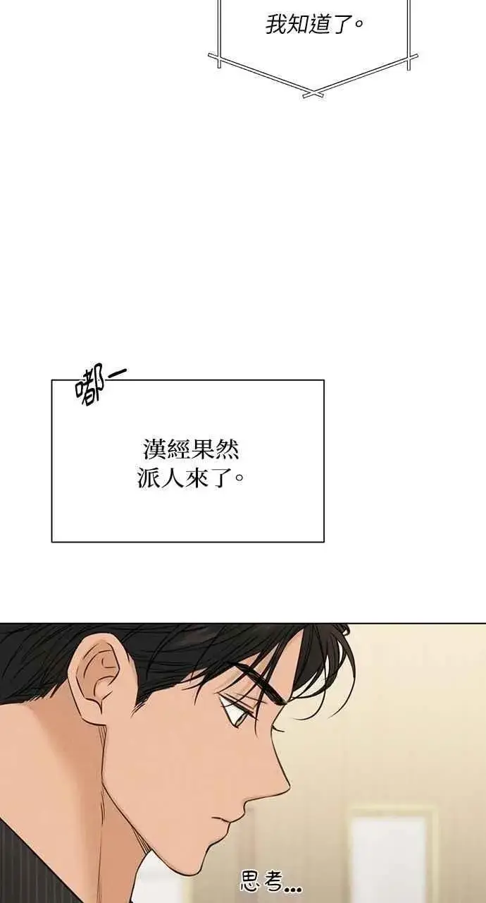 《不过是黎明时分》第53话图65