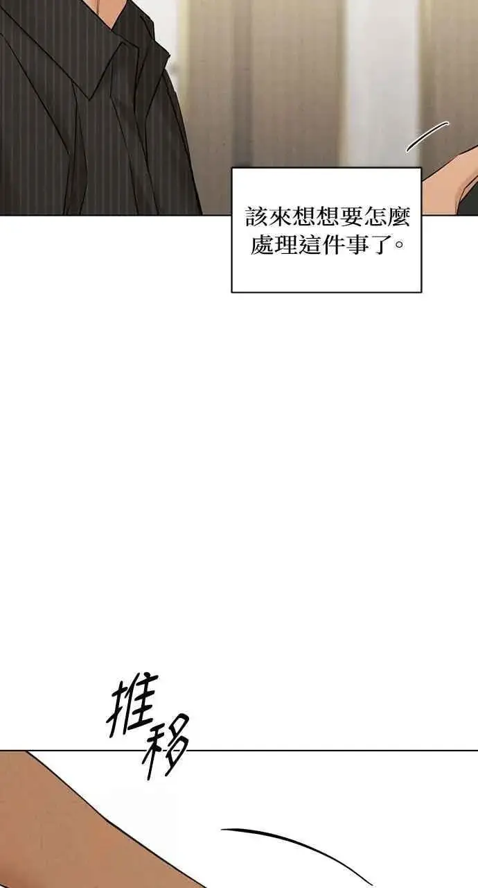 《不过是黎明时分》第53话图66