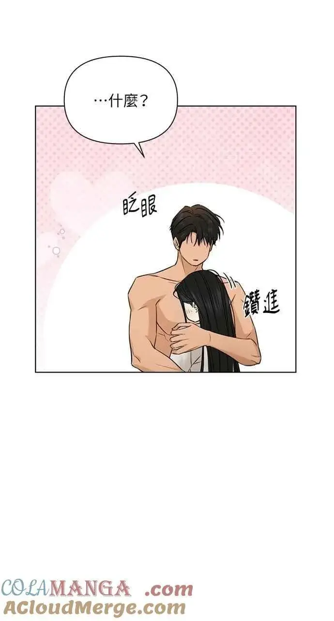 《不过是黎明时分》第53话图7
