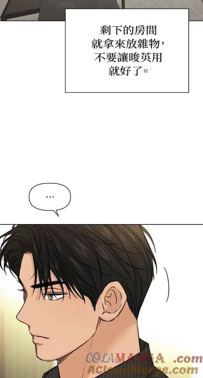 《不过是黎明时分》第53话图73