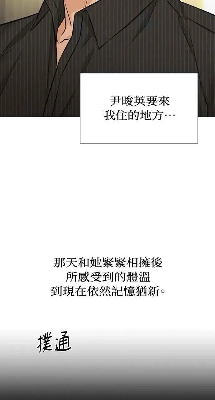 《不过是黎明时分》第53话图74