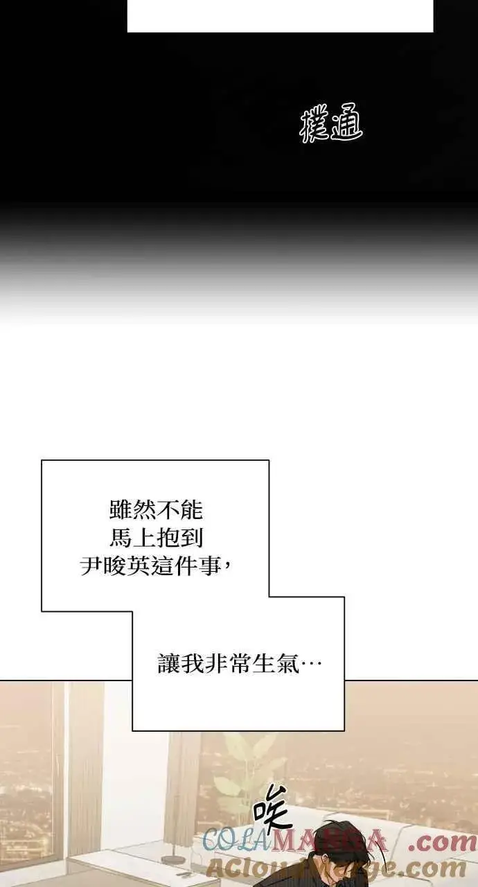 《不过是黎明时分》第53话图76