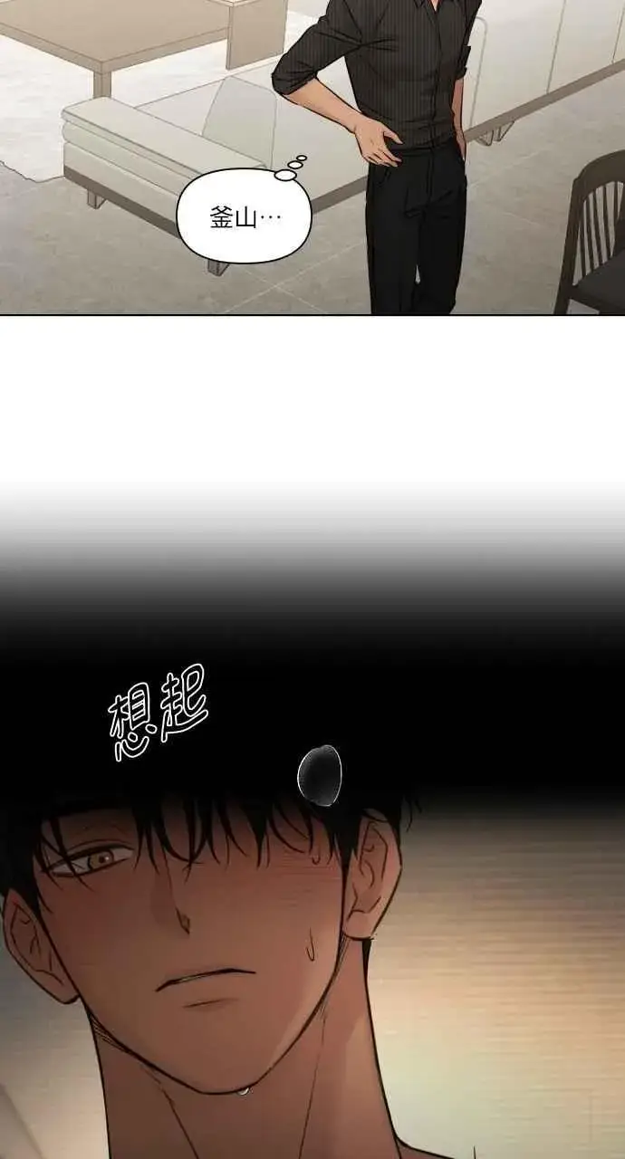 《不过是黎明时分》第53话图77