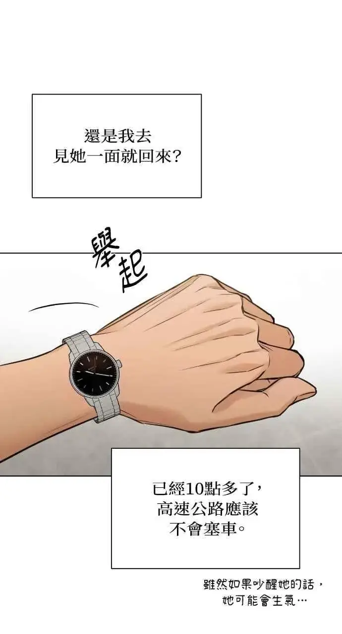 《不过是黎明时分》第53话图81