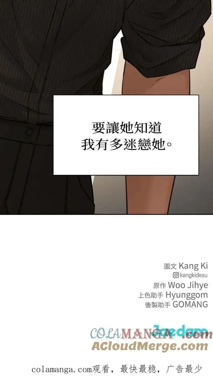 《不过是黎明时分》第53话图85