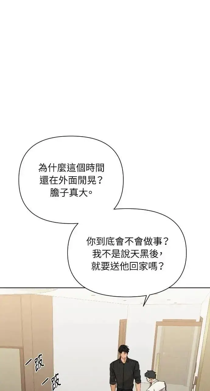 《不过是黎明时分》第54话图13