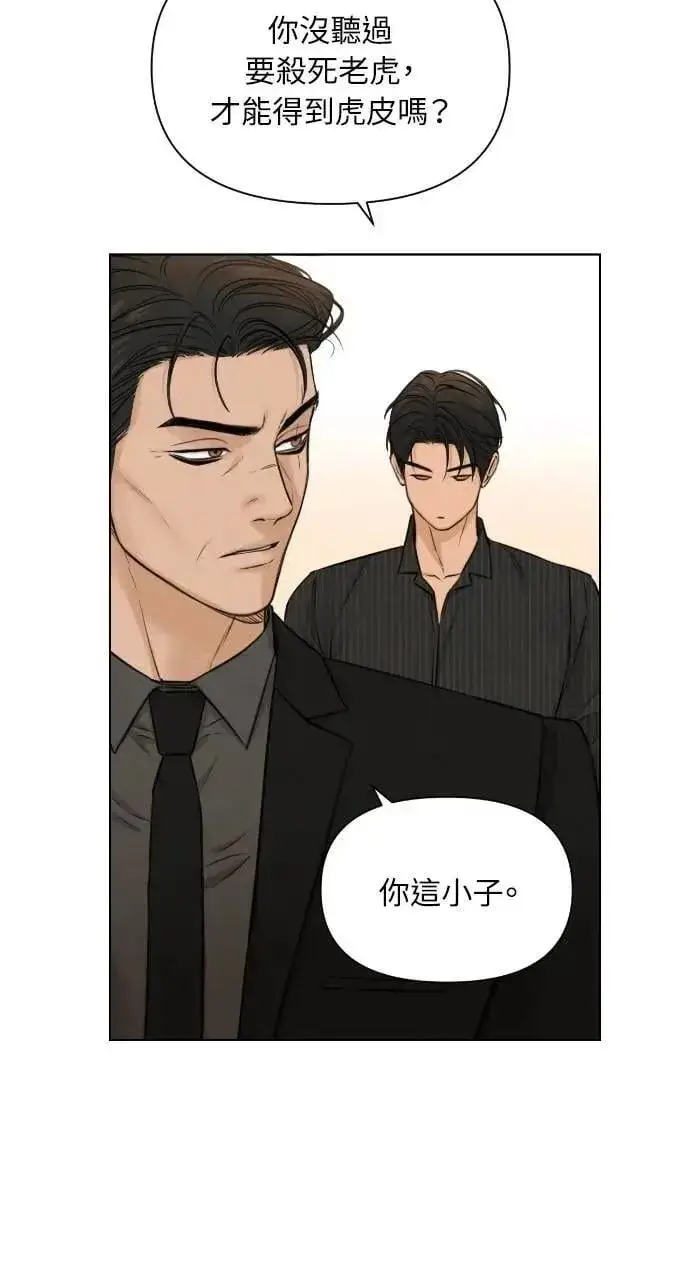 《不过是黎明时分》第54话图15