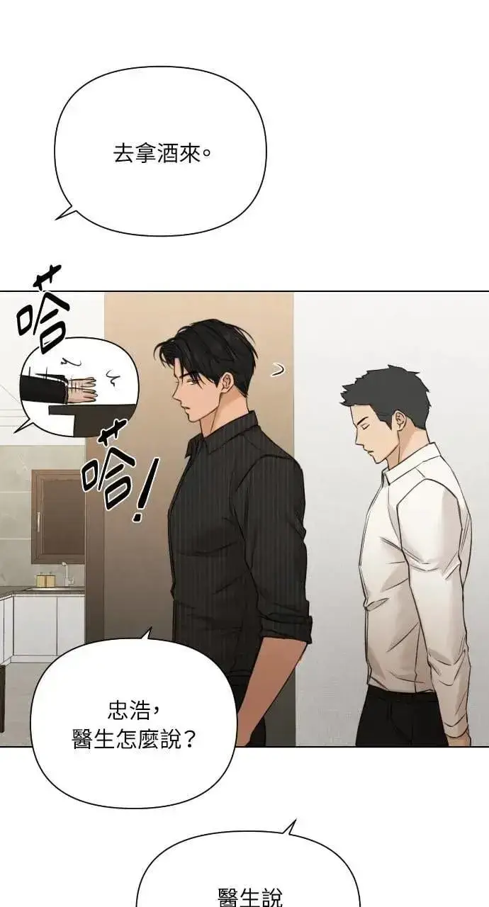 《不过是黎明时分》第54话图16