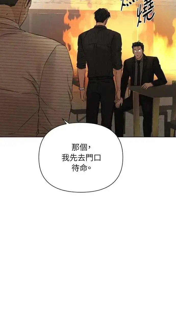《不过是黎明时分》第54话图18