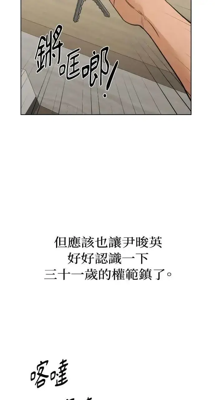 《不过是黎明时分》第54话图2