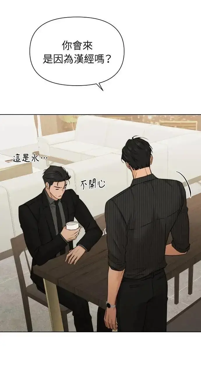 《不过是黎明时分》第54话图20