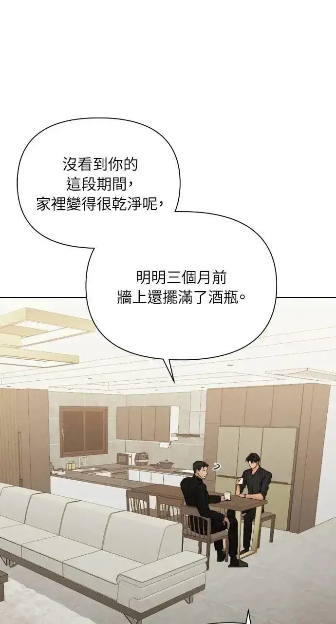 《不过是黎明时分》第54话图21