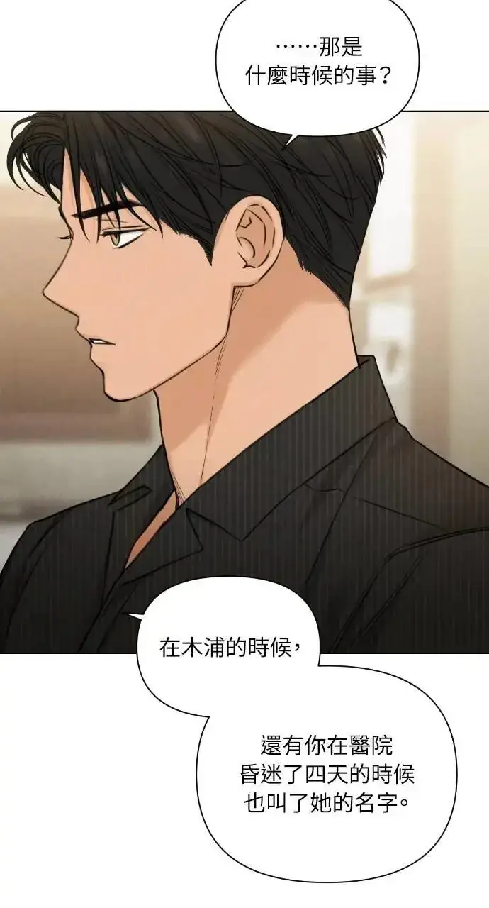 《不过是黎明时分》第54话图25
