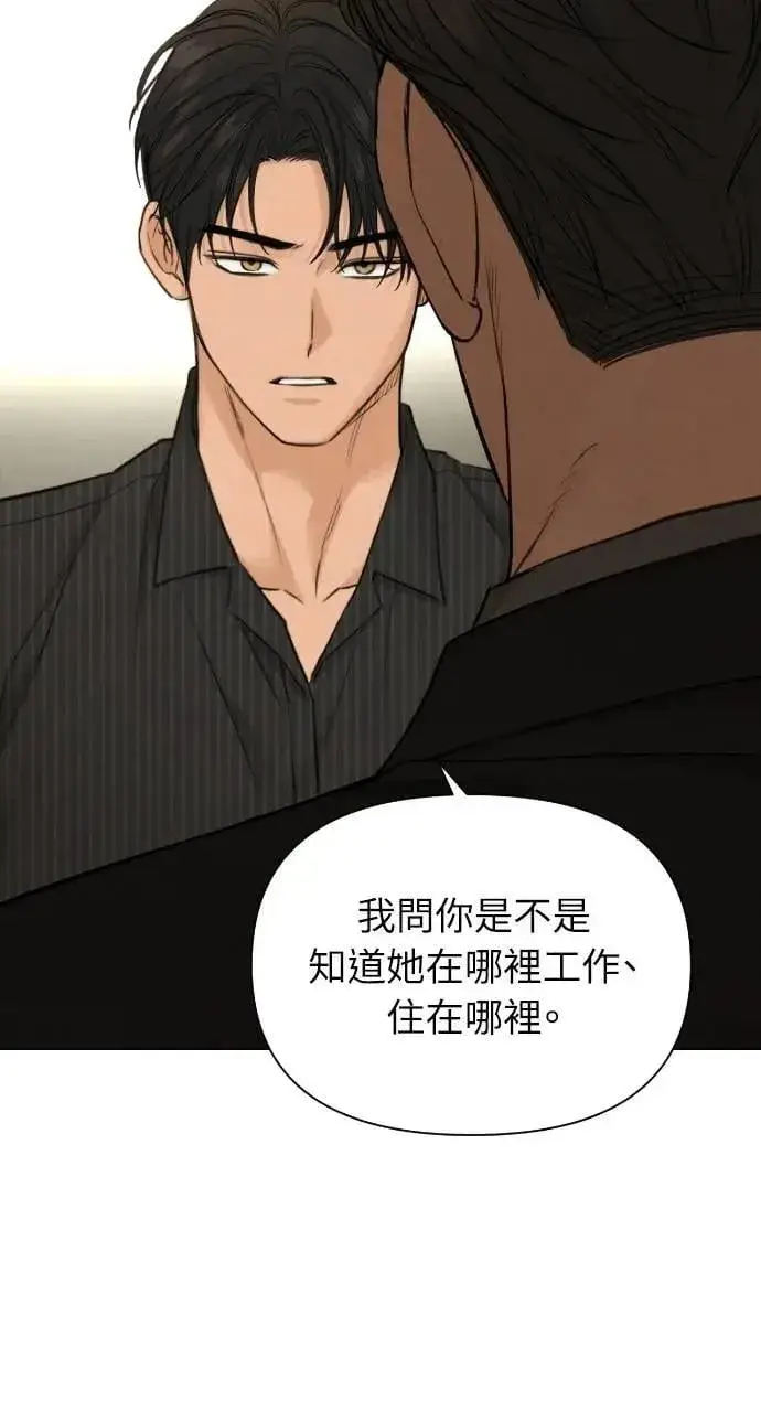 《不过是黎明时分》第54话图28