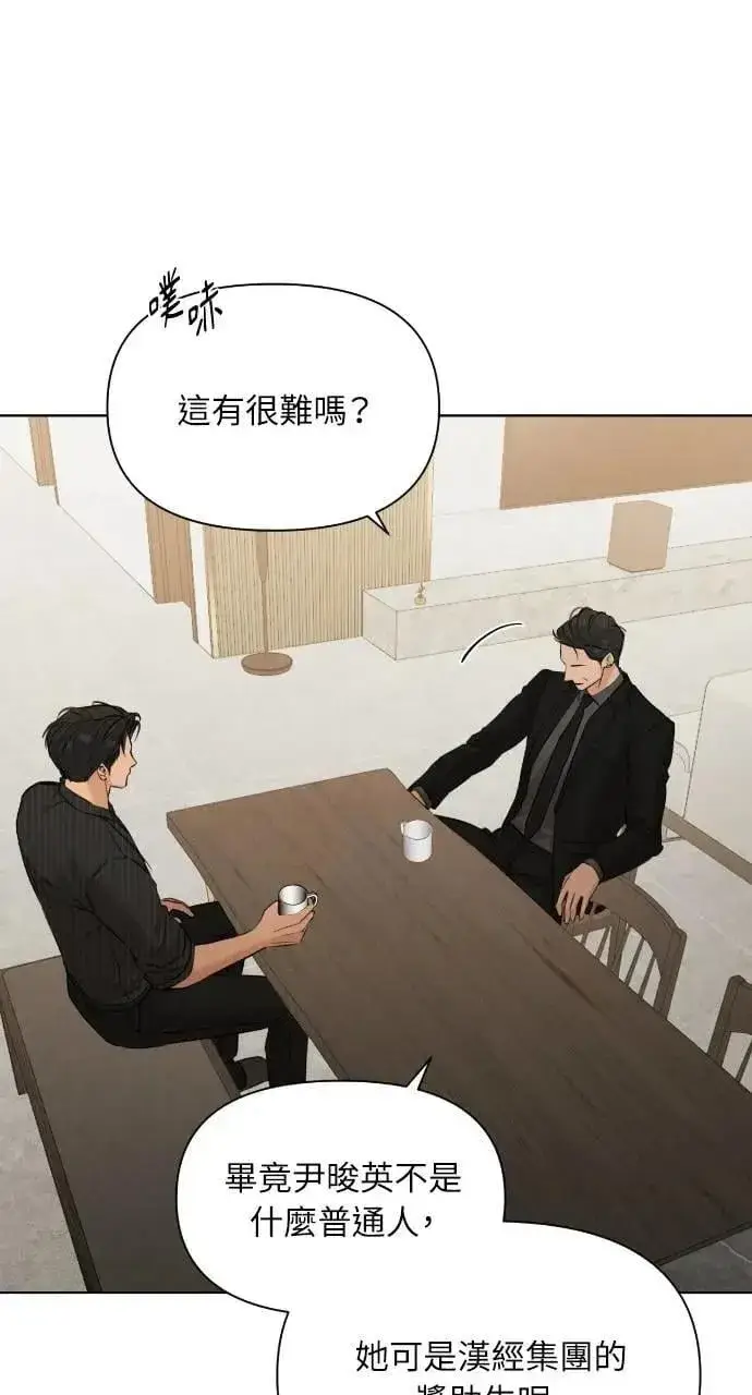 《不过是黎明时分》第54话图29