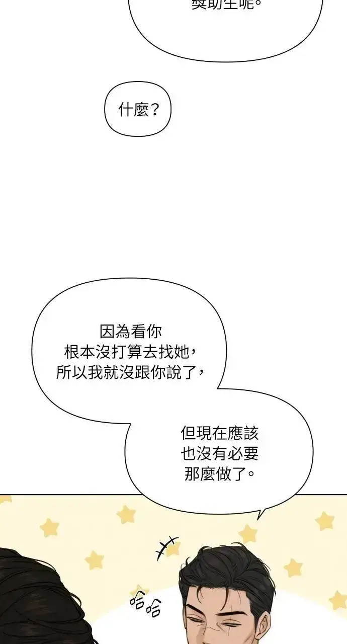 《不过是黎明时分》第54话图30