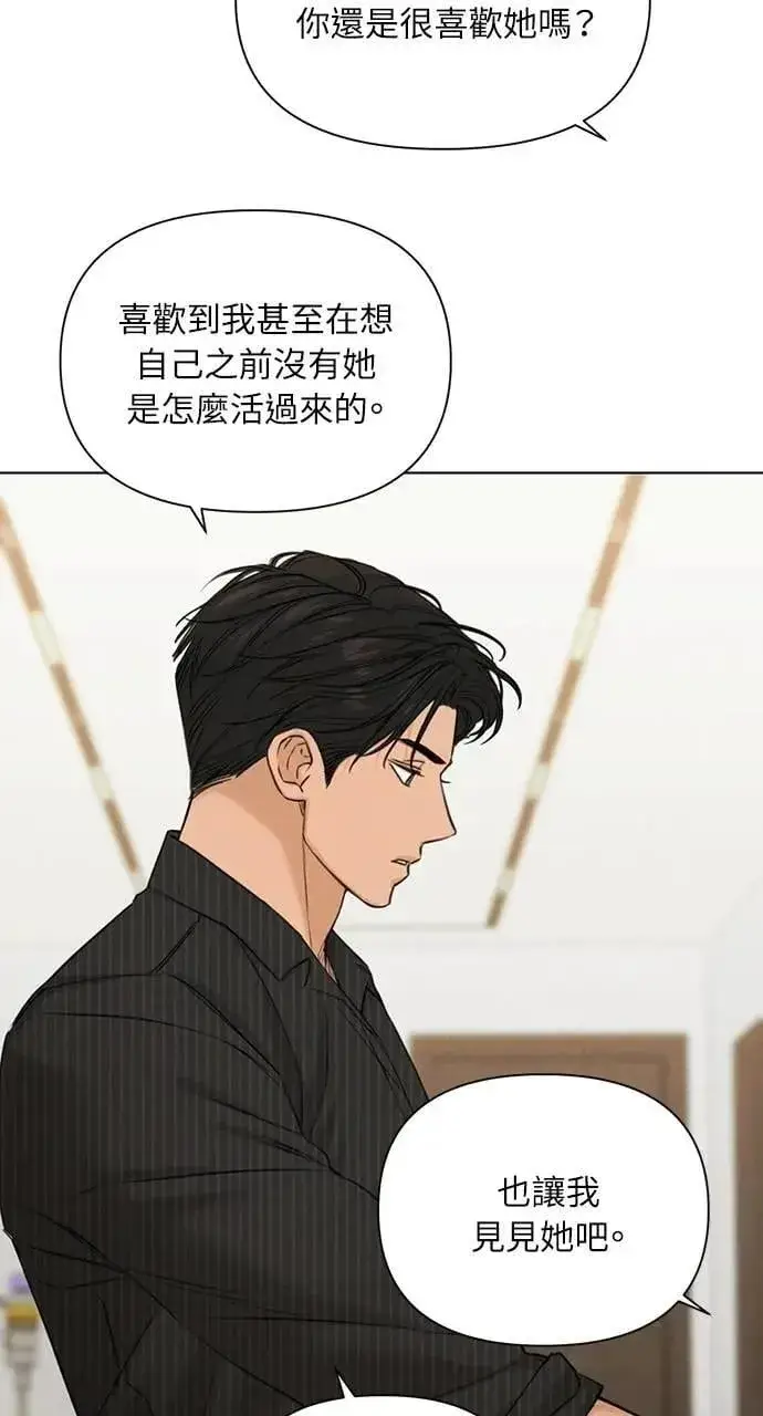 《不过是黎明时分》第54话图32