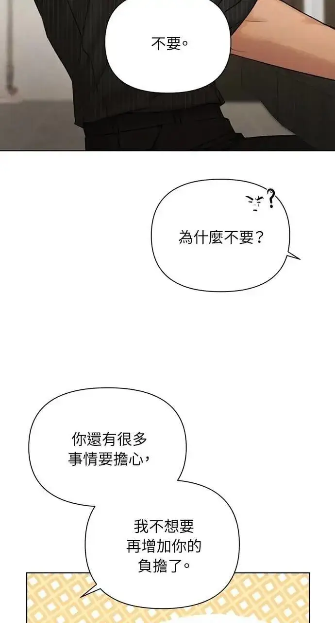 《不过是黎明时分》第54话图33