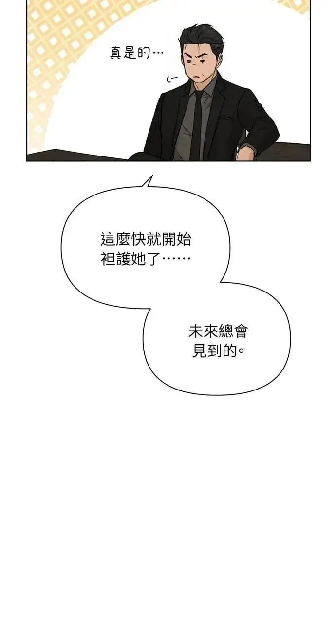 《不过是黎明时分》第54话图34