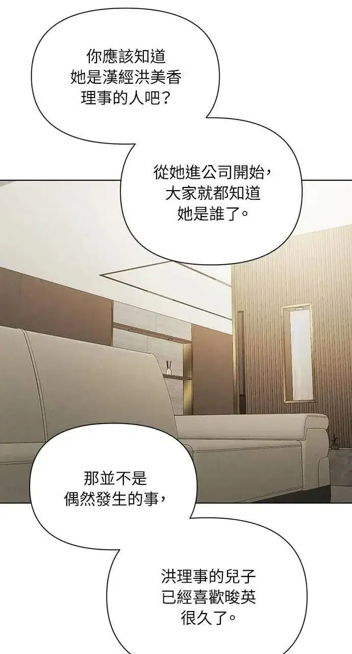 《不过是黎明时分》第54话图35