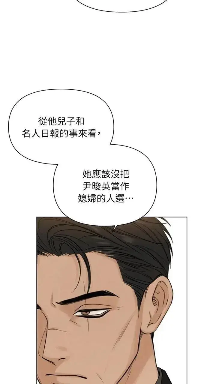 《不过是黎明时分》第54话图36