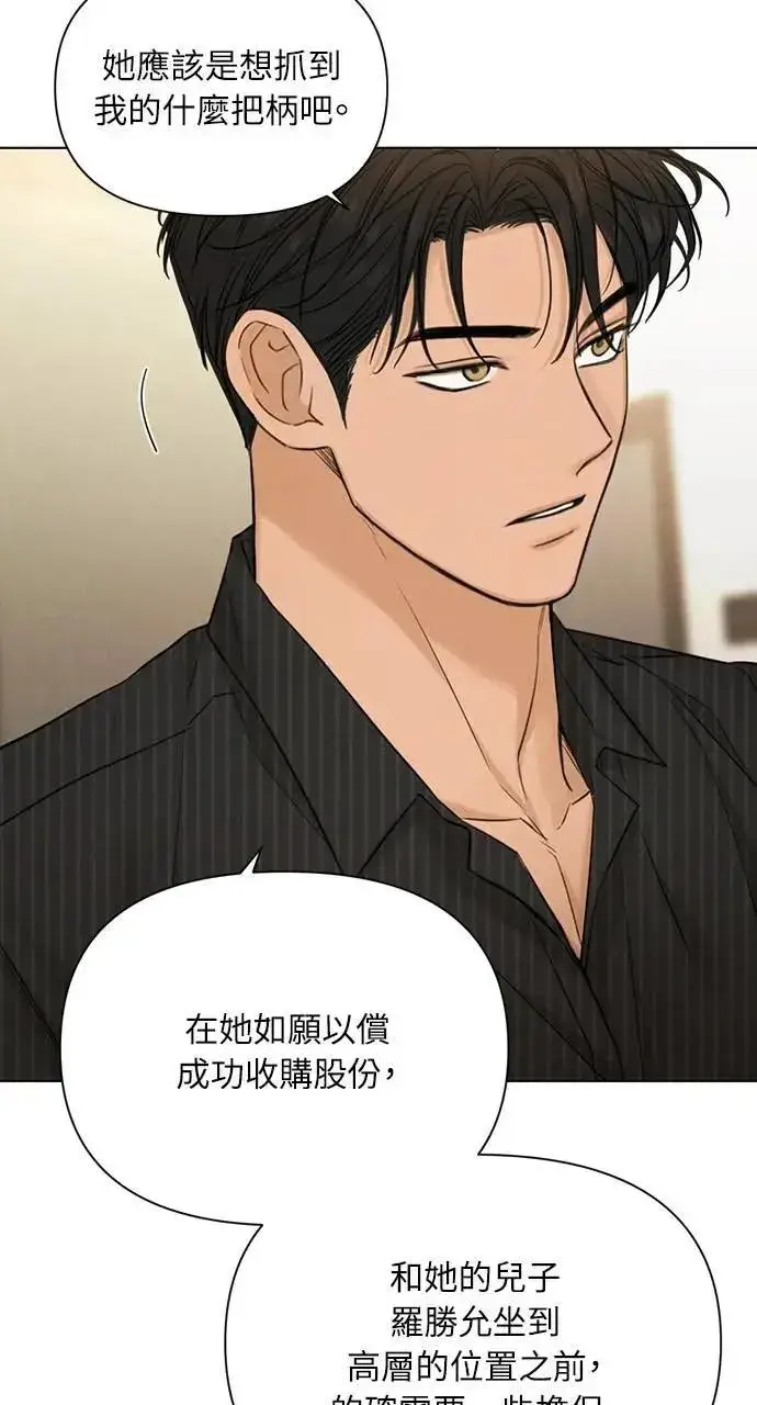 《不过是黎明时分》第54话图38