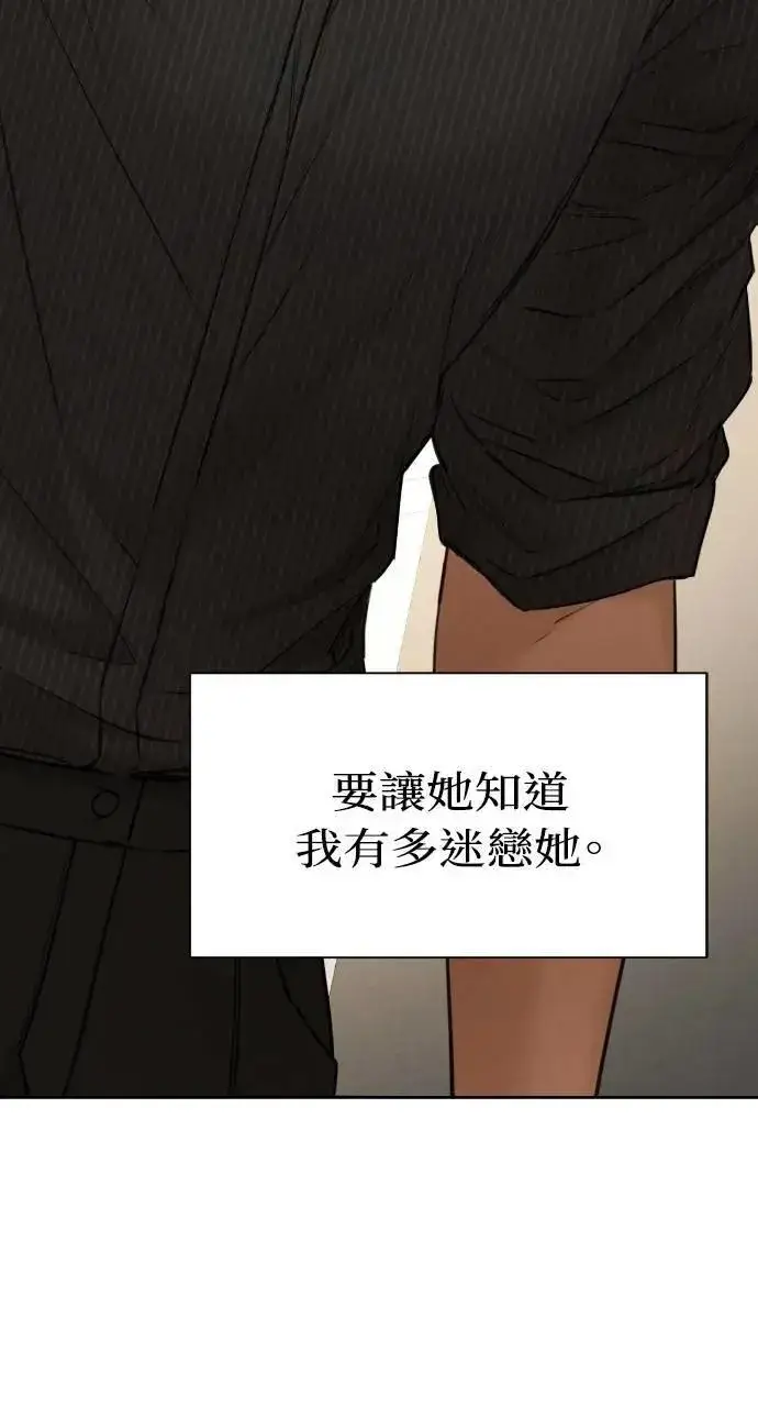 《不过是黎明时分》第54话图4