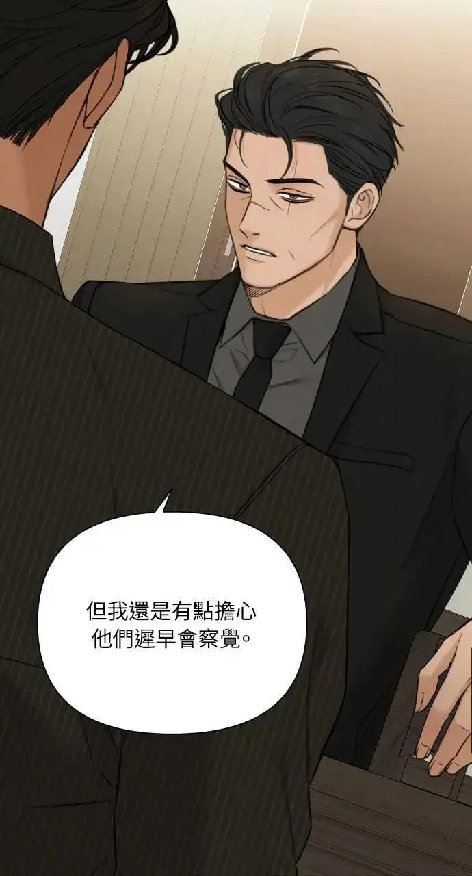 《不过是黎明时分》第54话图40