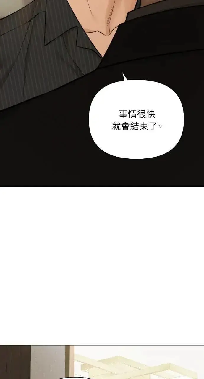 《不过是黎明时分》第54话图42