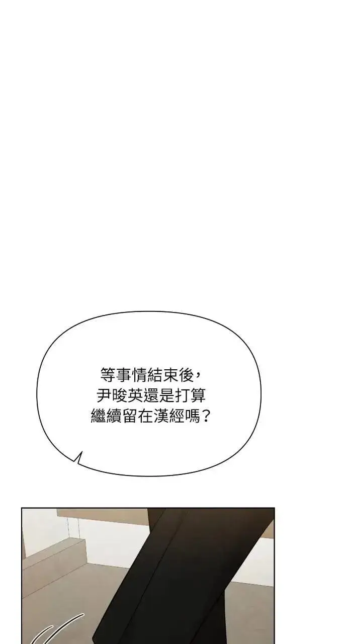 《不过是黎明时分》第54话图44