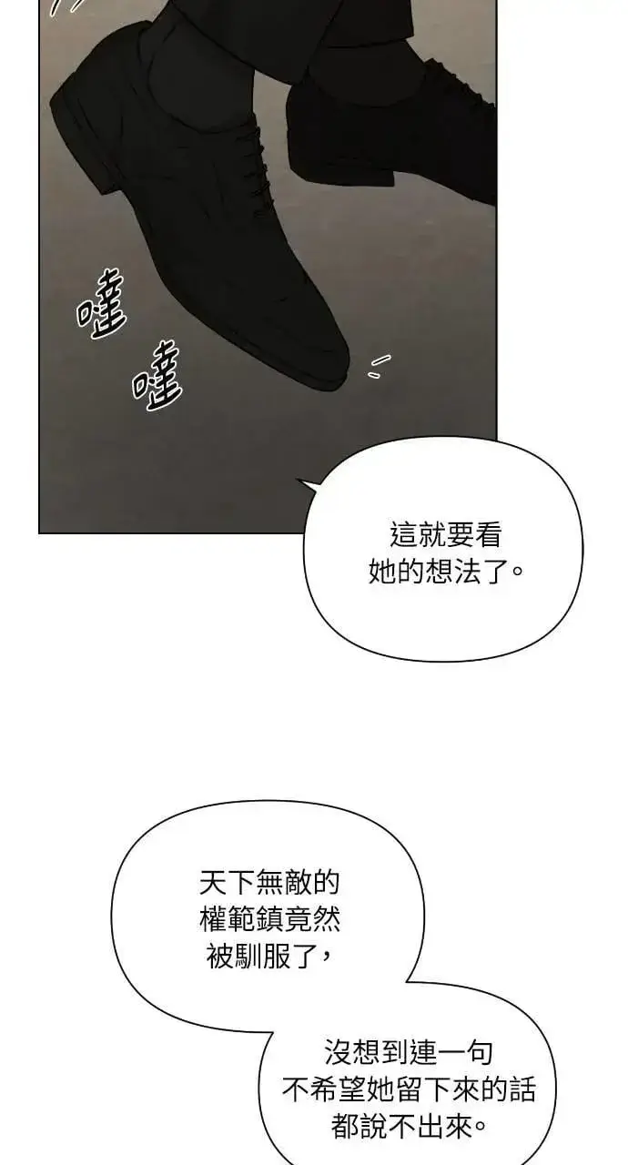 《不过是黎明时分》第54话图45