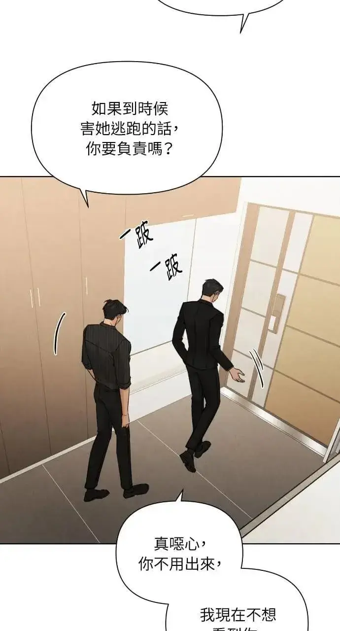 《不过是黎明时分》第54话图46
